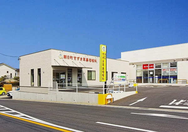 豊田市『朝日町すずき耳鼻咽喉科』